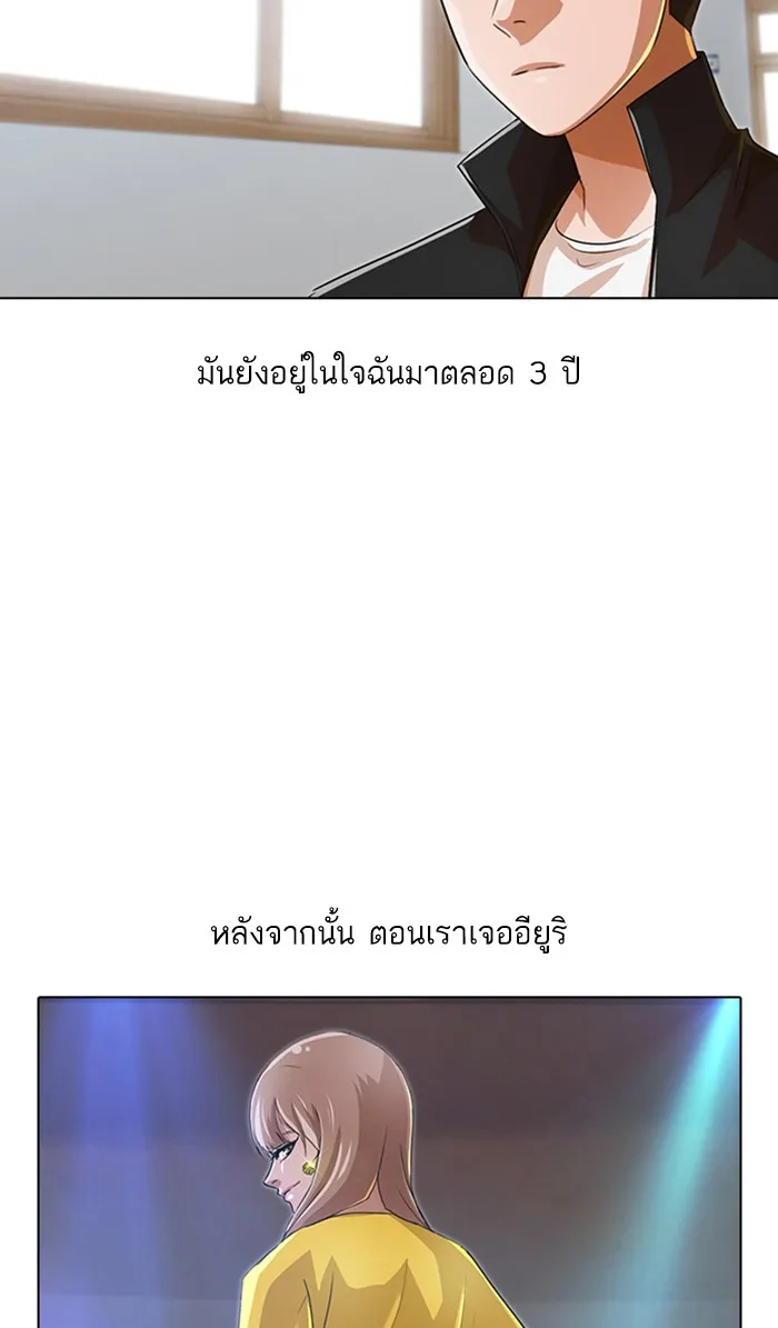 Random Chat สาวจากแรนดอมแชต - หน้า 108