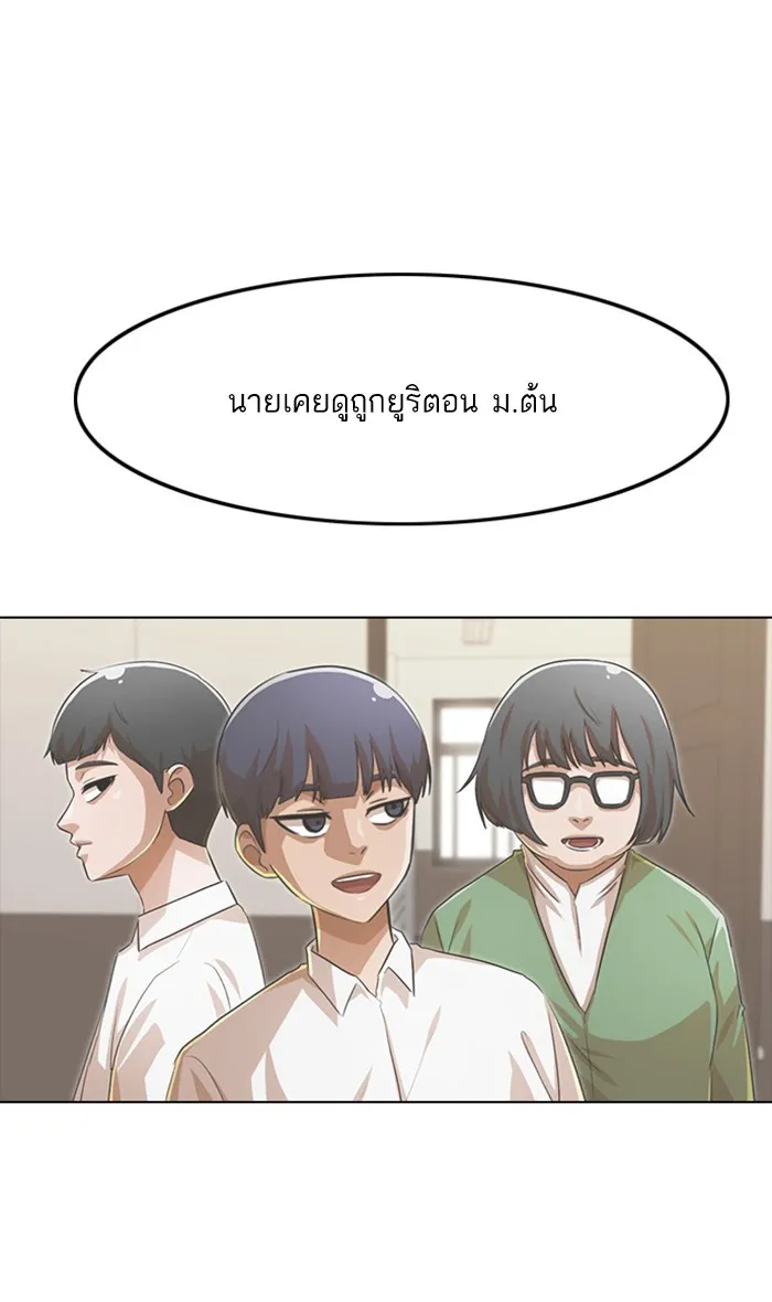 Random Chat สาวจากแรนดอมแชต - หน้า 130