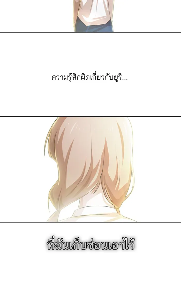 Random Chat สาวจากแรนดอมแชต - หน้า 135