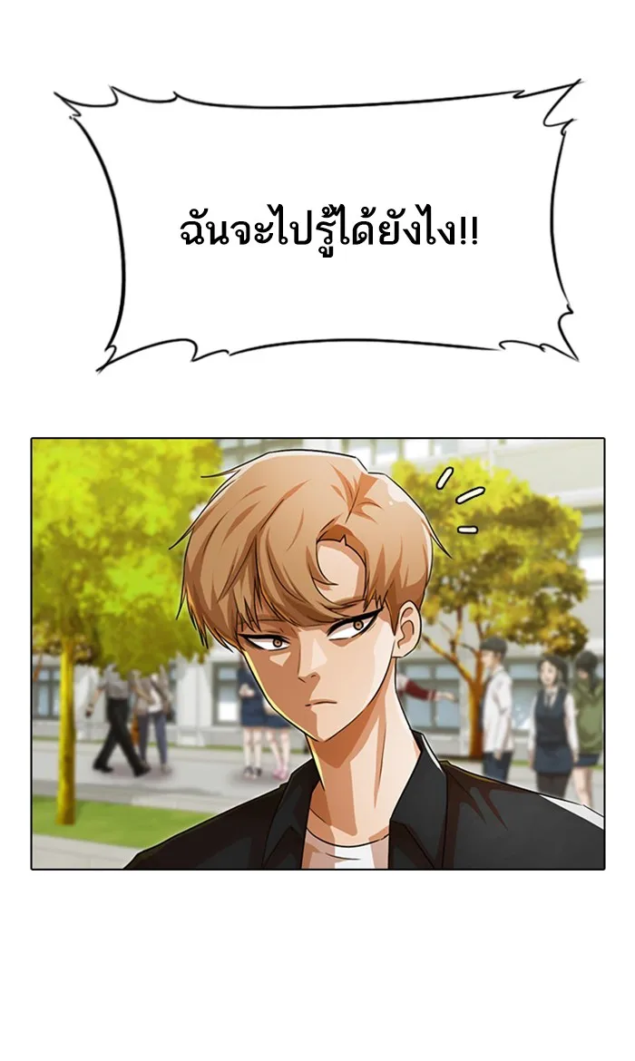 Random Chat สาวจากแรนดอมแชต - หน้า 149