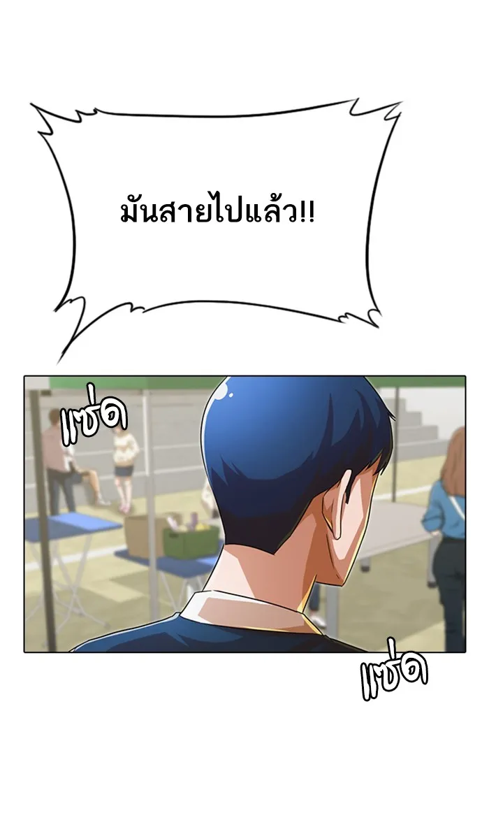 Random Chat สาวจากแรนดอมแชต - หน้า 150