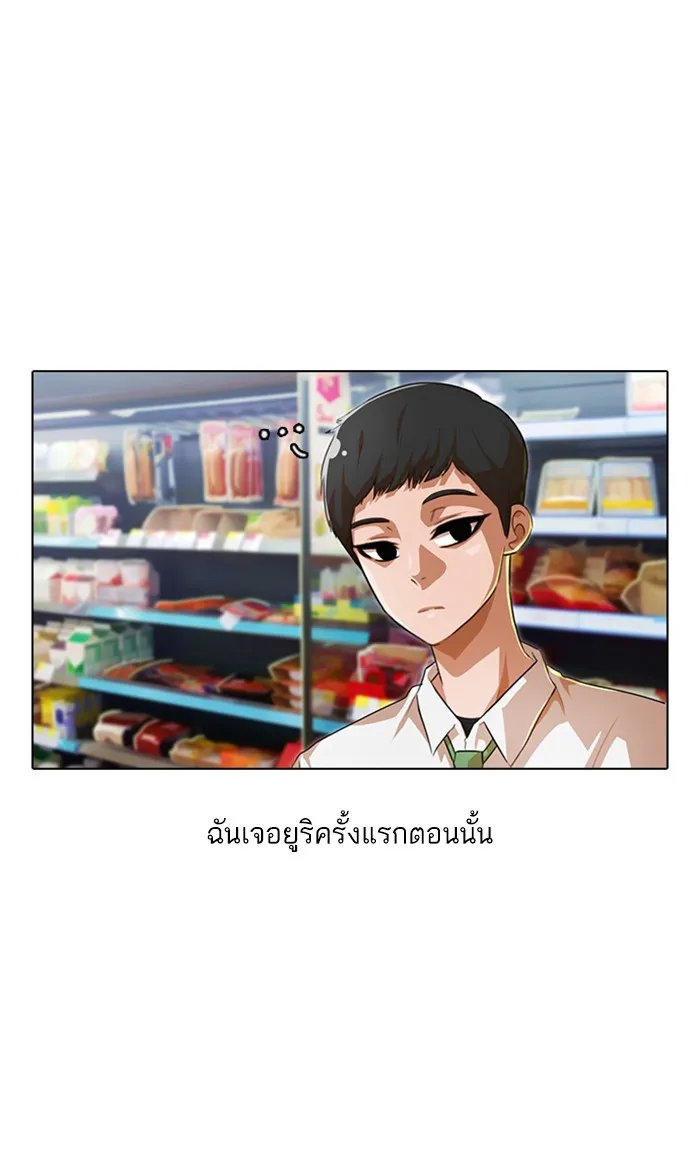 Random Chat สาวจากแรนดอมแชต - หน้า 23