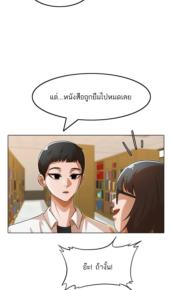 Random Chat สาวจากแรนดอมแชต - หน้า 58