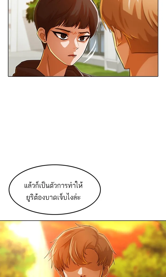 Random Chat สาวจากแรนดอมแชต - หน้า 111