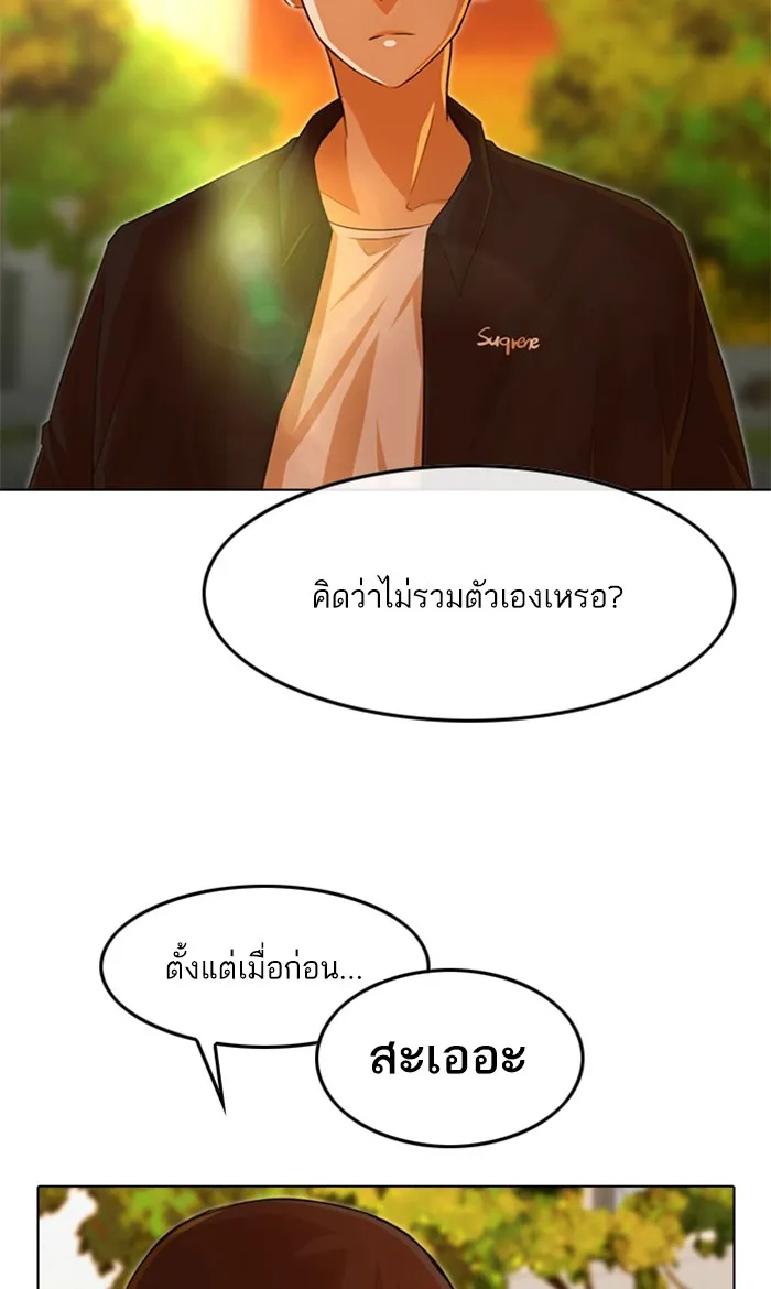 Random Chat สาวจากแรนดอมแชต - หน้า 112