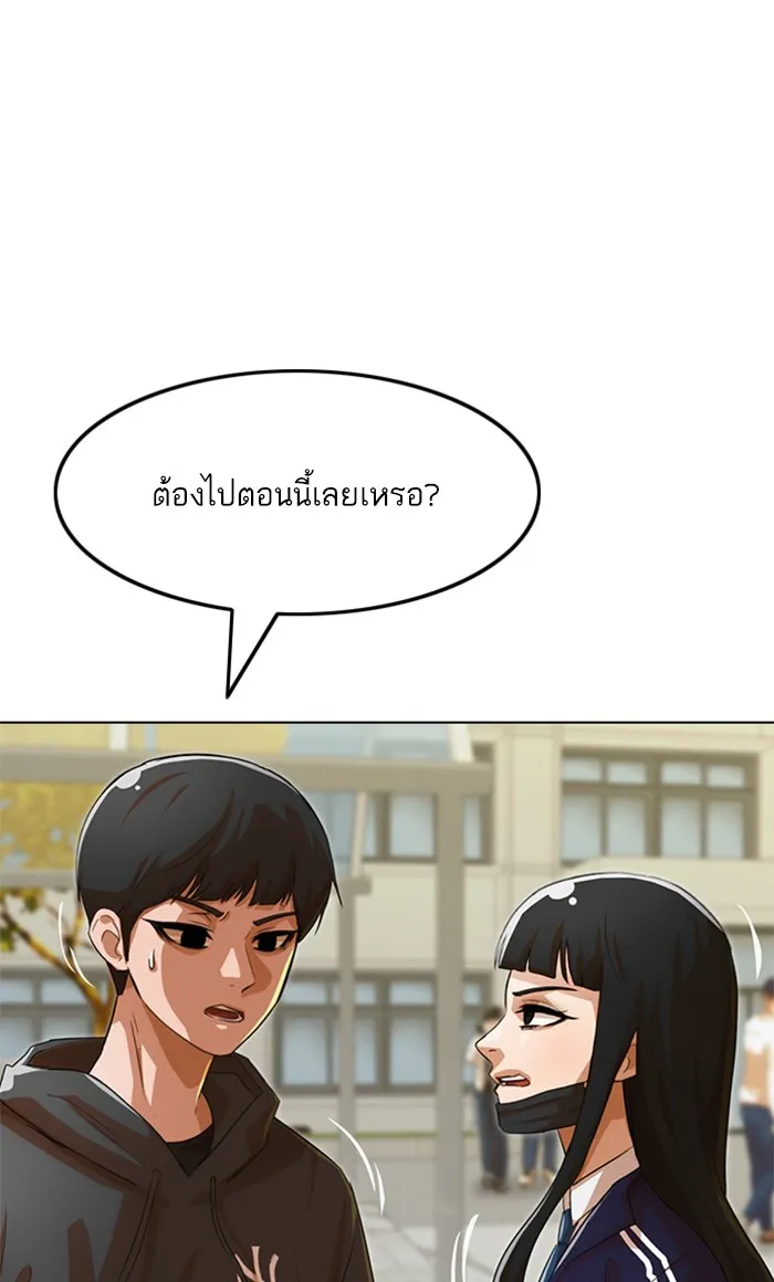 Random Chat สาวจากแรนดอมแชต - หน้า 28