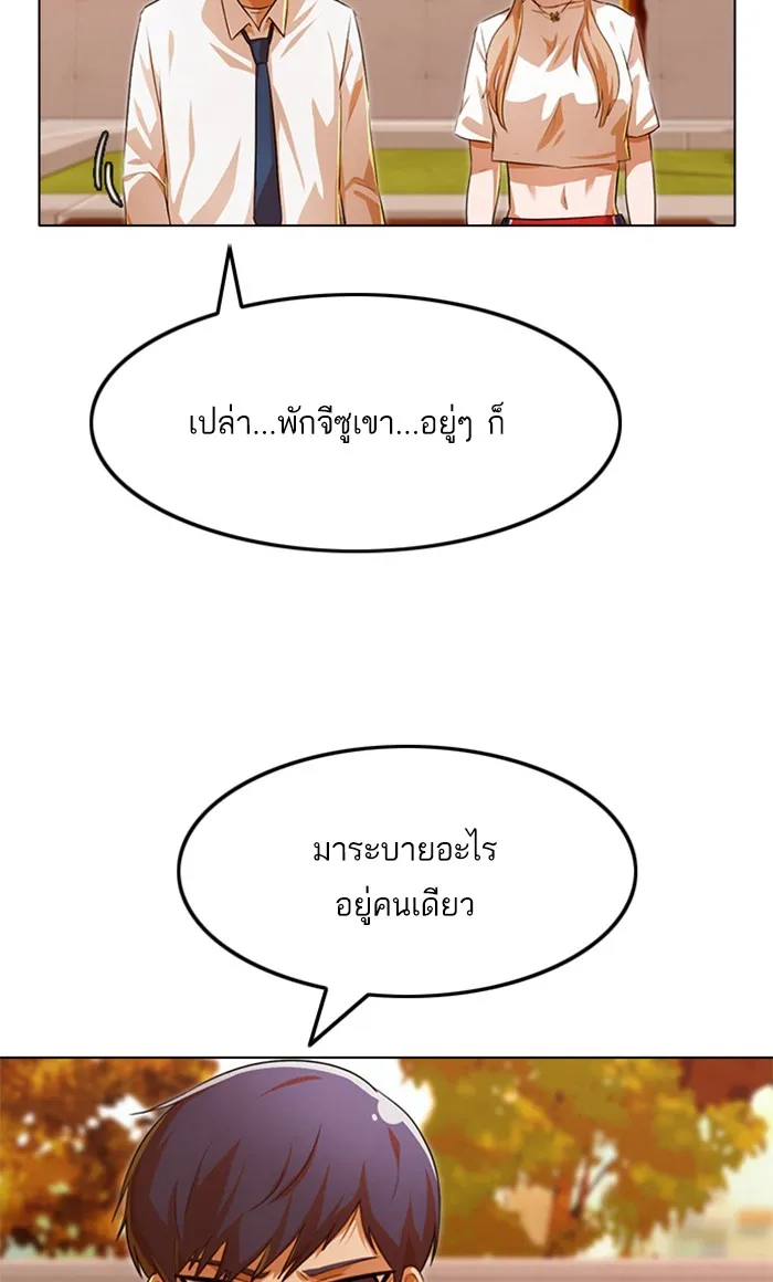 Random Chat สาวจากแรนดอมแชต - หน้า 33