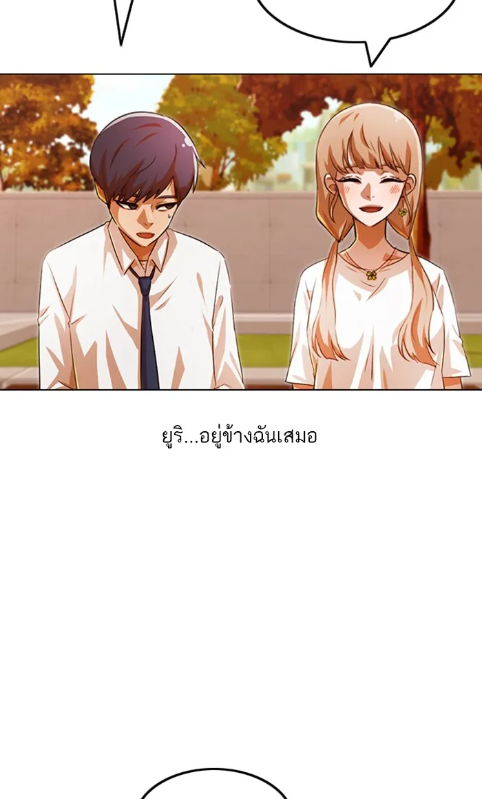 Random Chat สาวจากแรนดอมแชต - หน้า 54