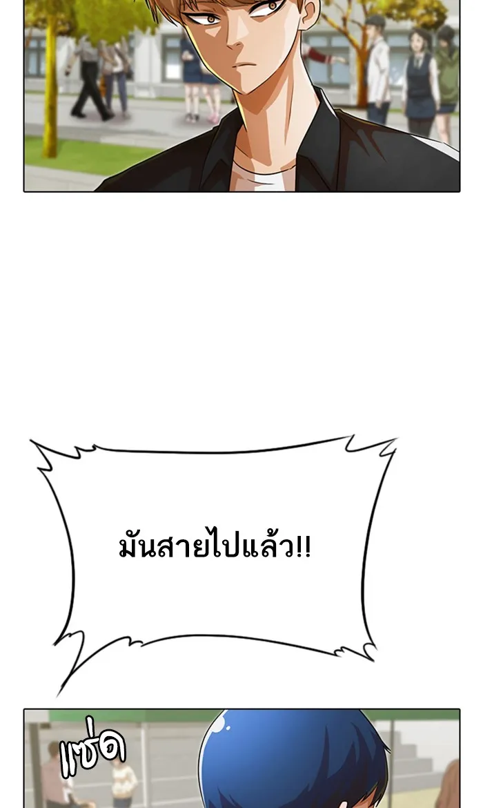 Random Chat สาวจากแรนดอมแชต - หน้า 8