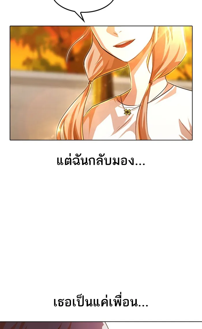 Random Chat สาวจากแรนดอมแชต - หน้า 89