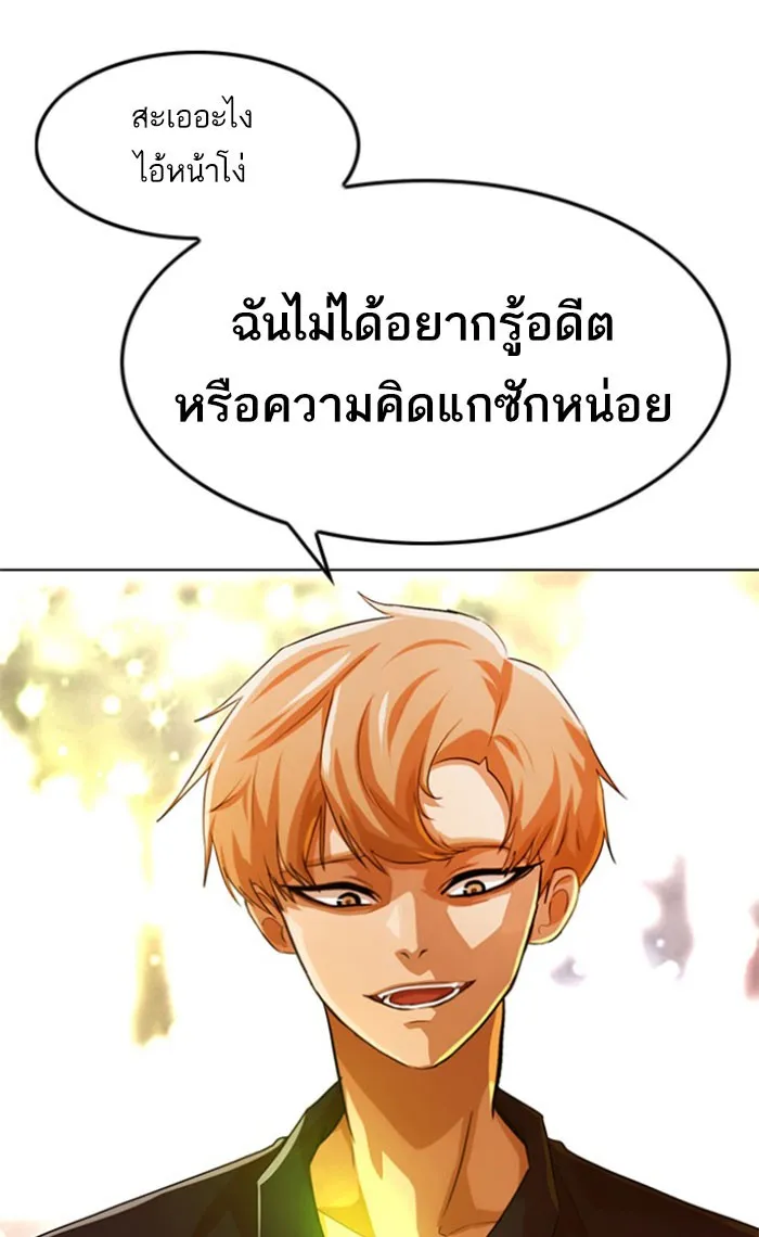 Random Chat สาวจากแรนดอมแชต - หน้า 1