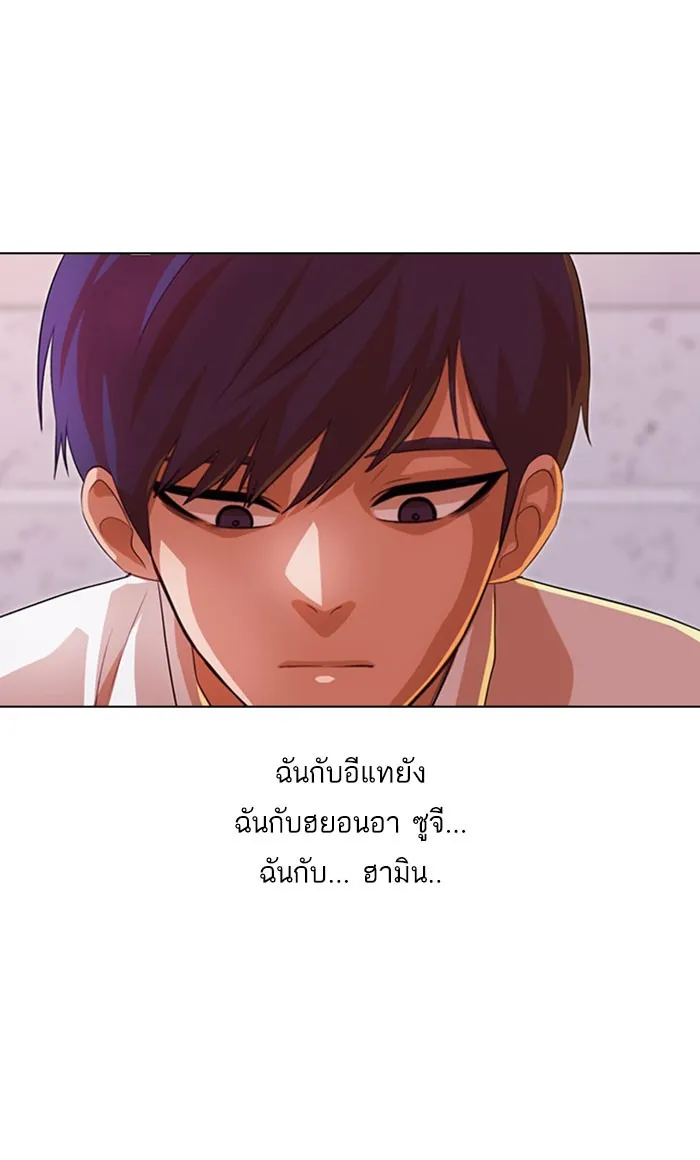 Random Chat สาวจากแรนดอมแชต - หน้า 105