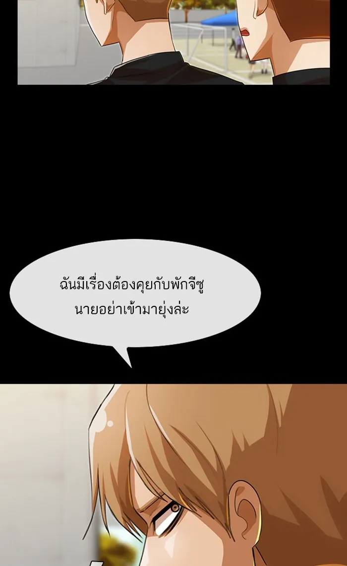 Random Chat สาวจากแรนดอมแชต - หน้า 11