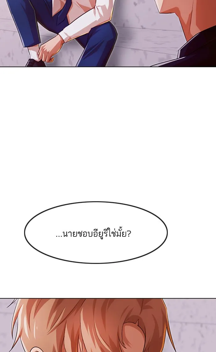 Random Chat สาวจากแรนดอมแชต - หน้า 115