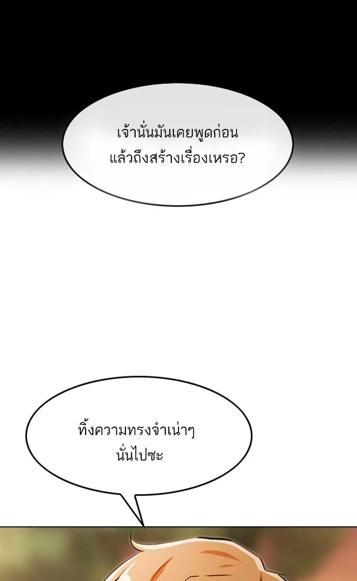 Random Chat สาวจากแรนดอมแชต - หน้า 13