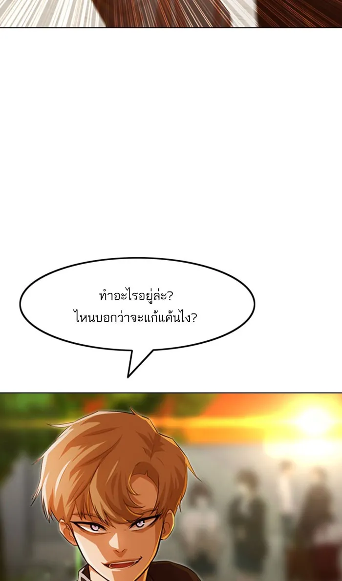 Random Chat สาวจากแรนดอมแชต - หน้า 22