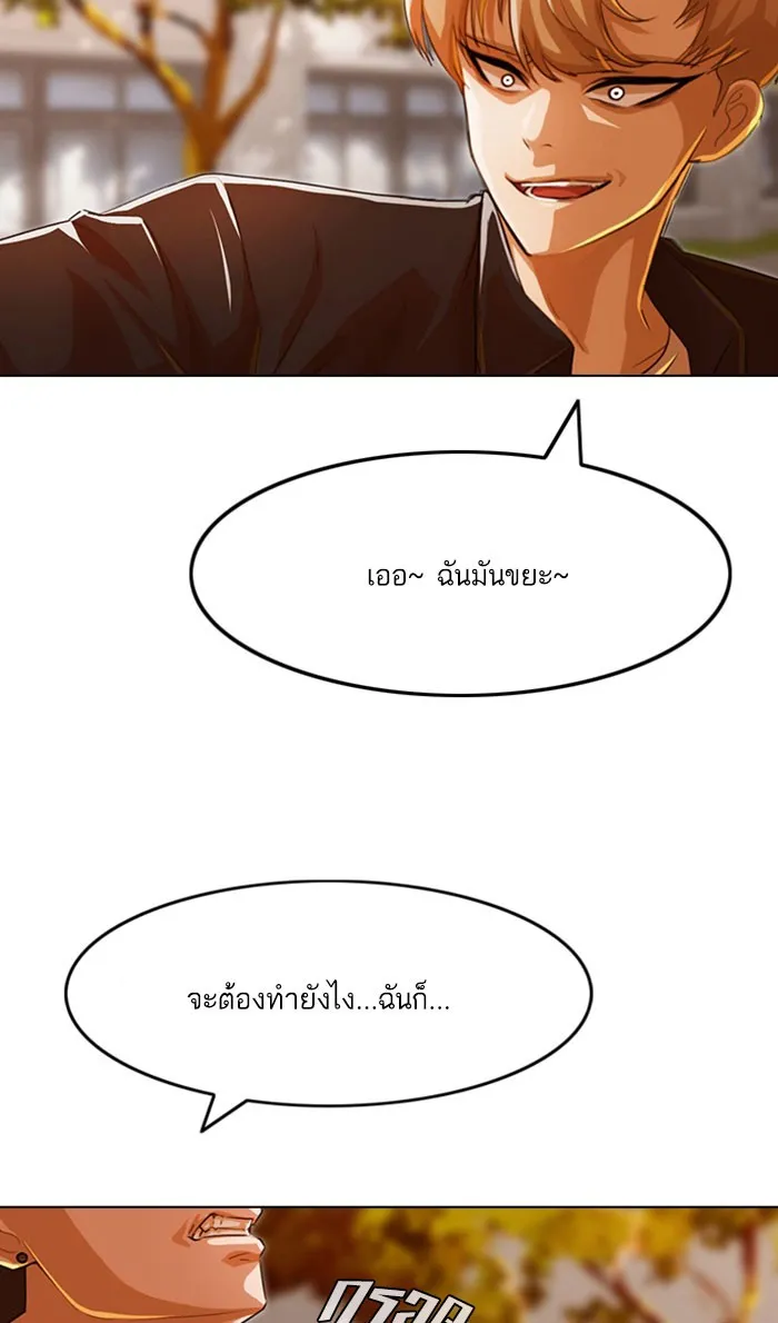 Random Chat สาวจากแรนดอมแชต - หน้า 25