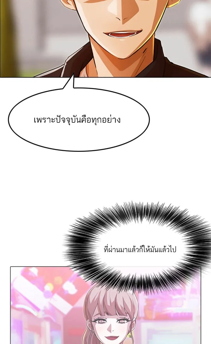 Random Chat สาวจากแรนดอมแชต - หน้า 3