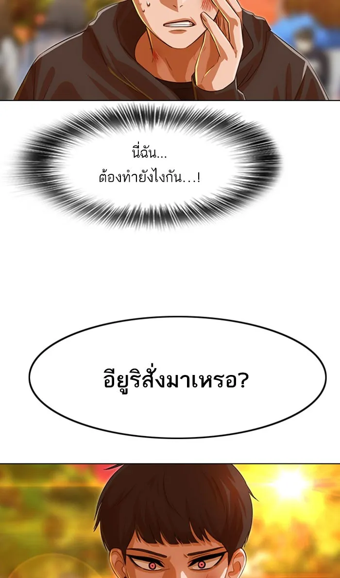 Random Chat สาวจากแรนดอมแชต - หน้า 44