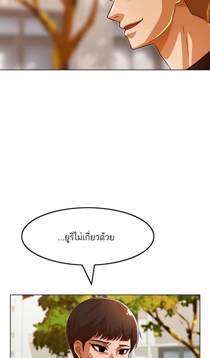 Random Chat สาวจากแรนดอมแชต - หน้า 46