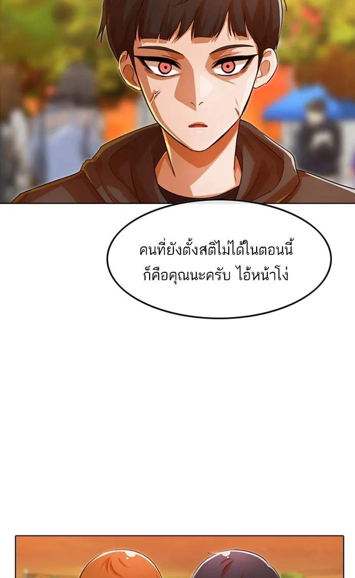 Random Chat สาวจากแรนดอมแชต - หน้า 5