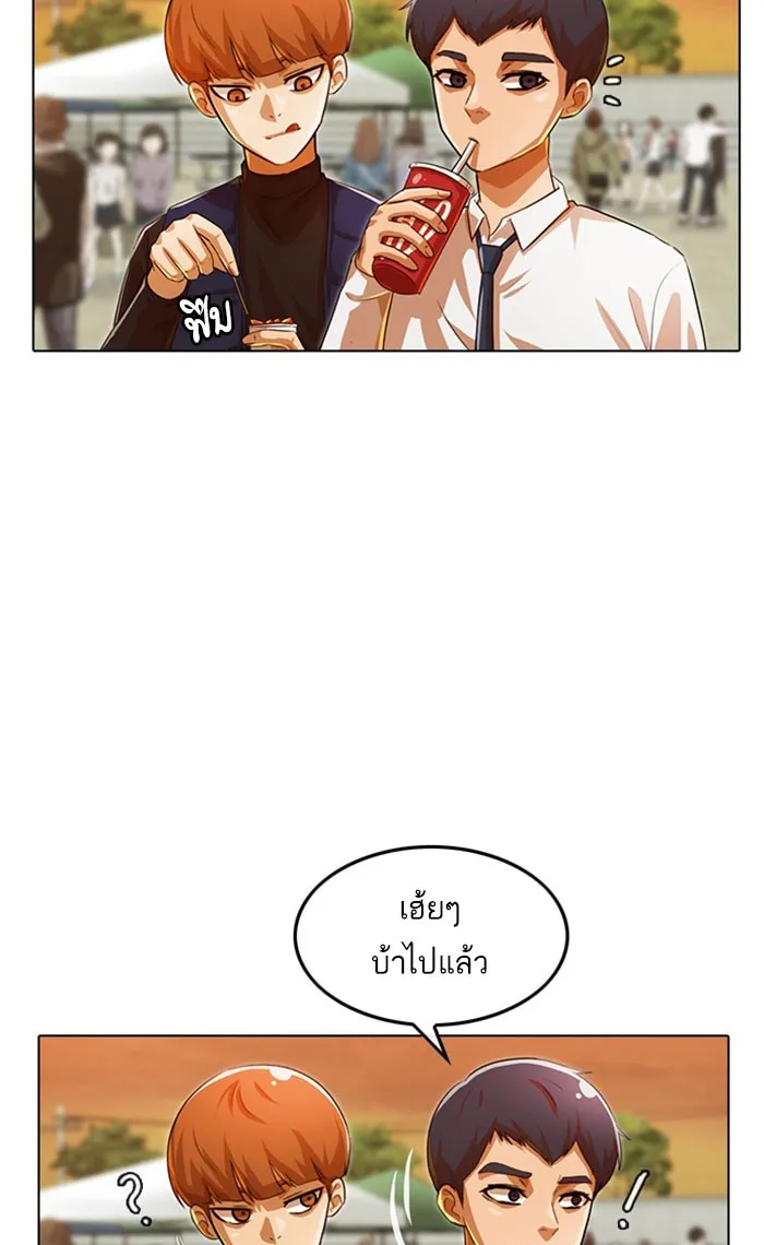 Random Chat สาวจากแรนดอมแชต - หน้า 6