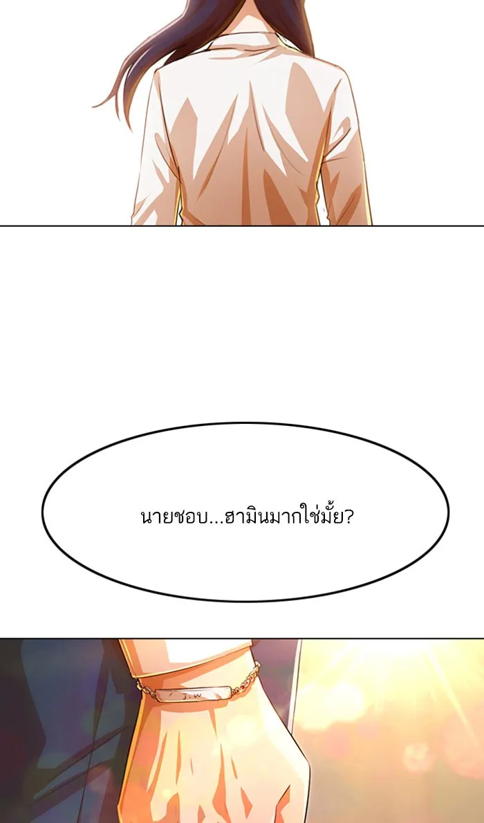 Random Chat สาวจากแรนดอมแชต - หน้า 62