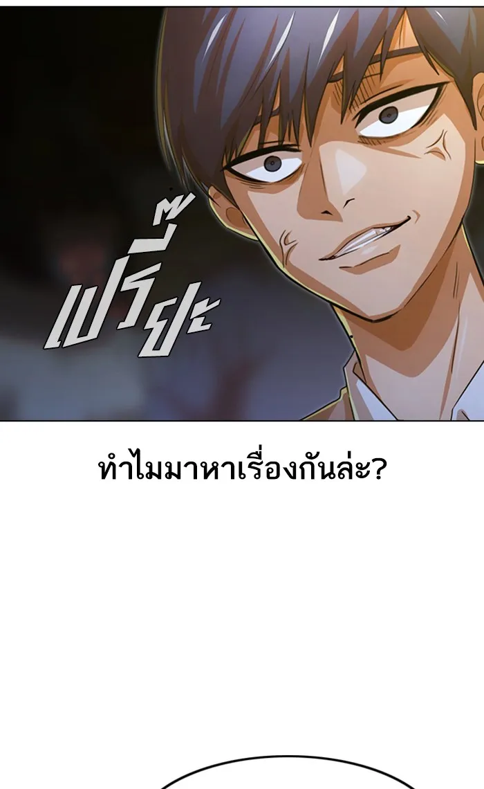 Random Chat สาวจากแรนดอมแชต - หน้า 102