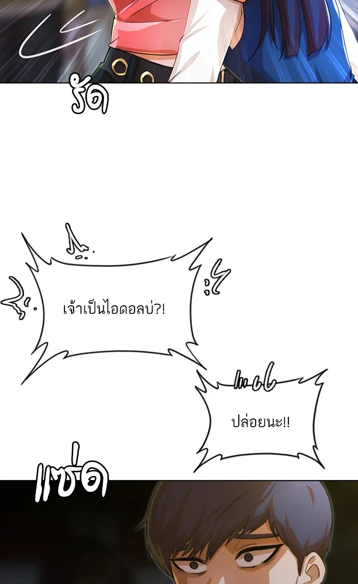 Random Chat สาวจากแรนดอมแชต - หน้า 106