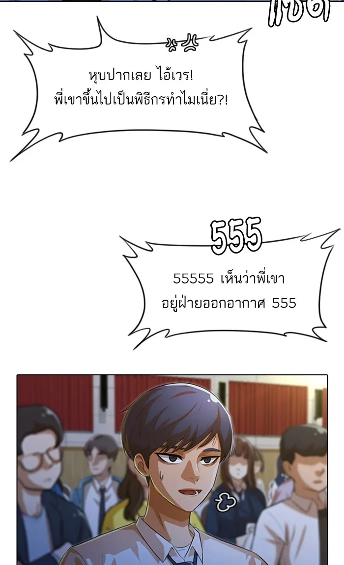 Random Chat สาวจากแรนดอมแชต - หน้า 15