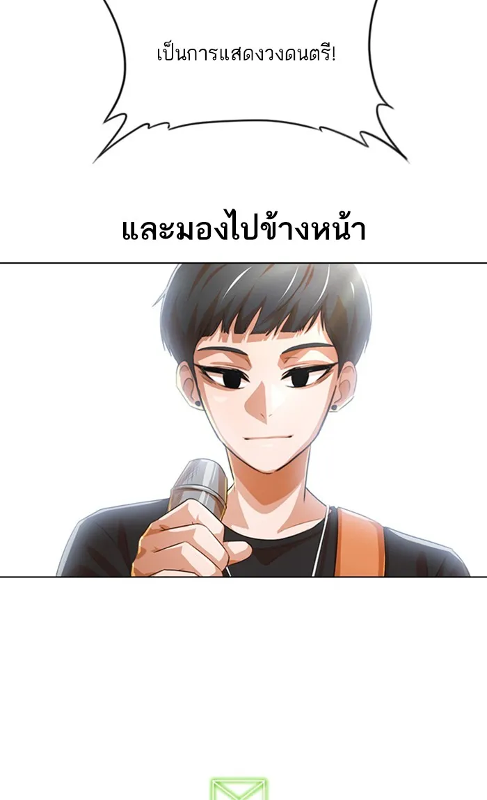 Random Chat สาวจากแรนดอมแชต - หน้า 41