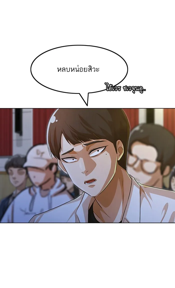 Random Chat สาวจากแรนดอมแชต - หน้า 47