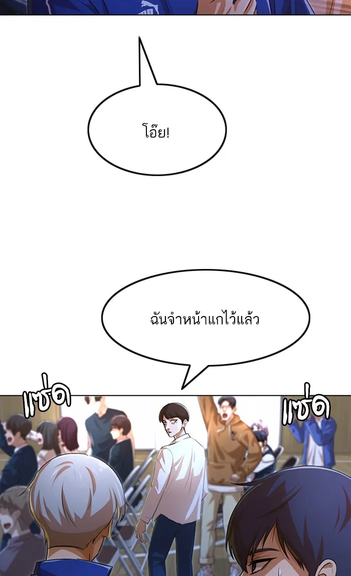 Random Chat สาวจากแรนดอมแชต - หน้า 54