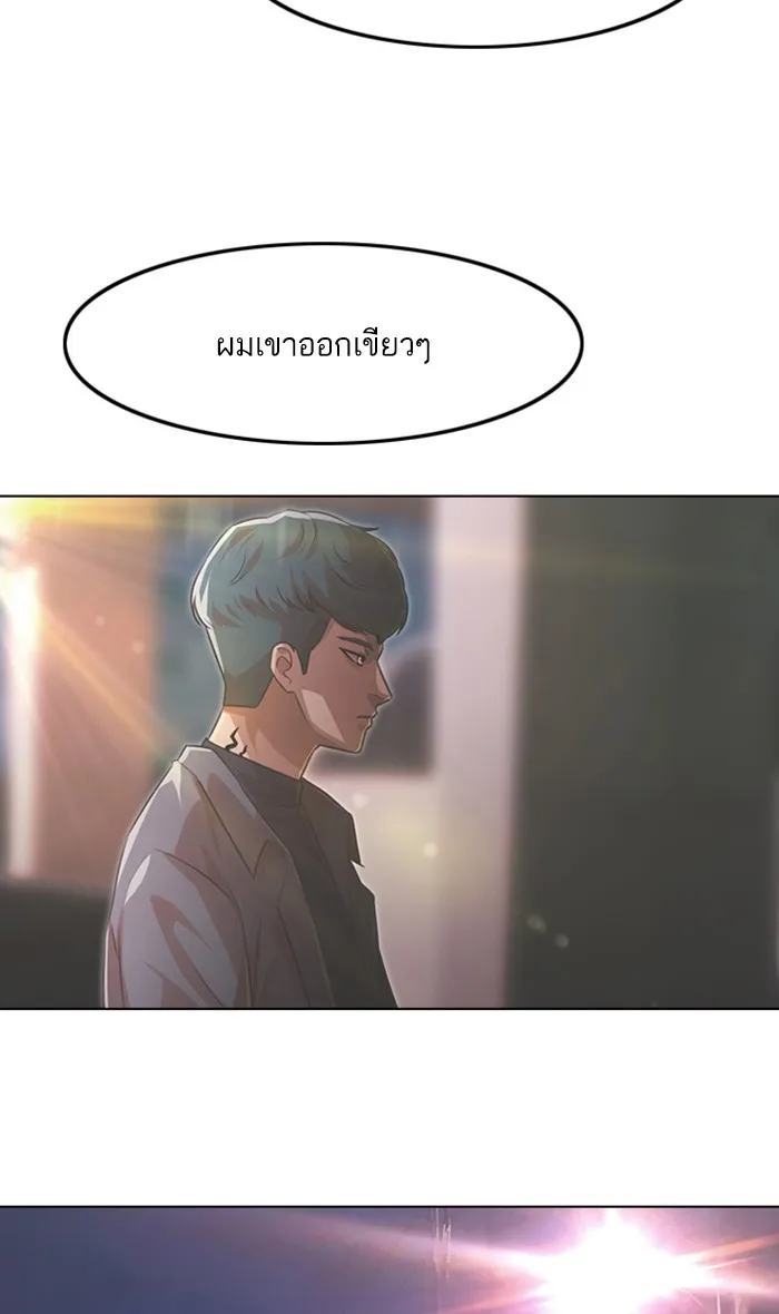 Random Chat สาวจากแรนดอมแชต - หน้า 116