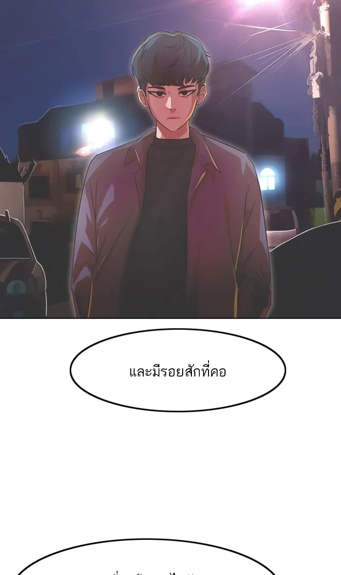 Random Chat สาวจากแรนดอมแชต - หน้า 117