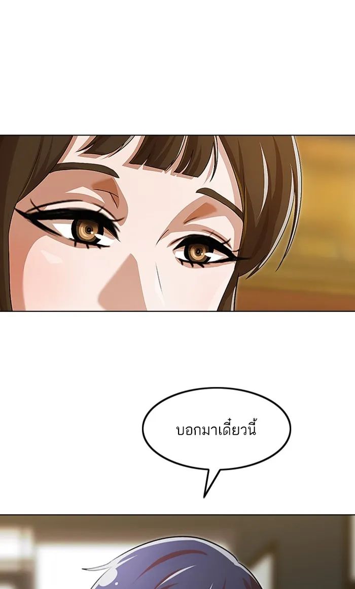 Random Chat สาวจากแรนดอมแชต - หน้า 129