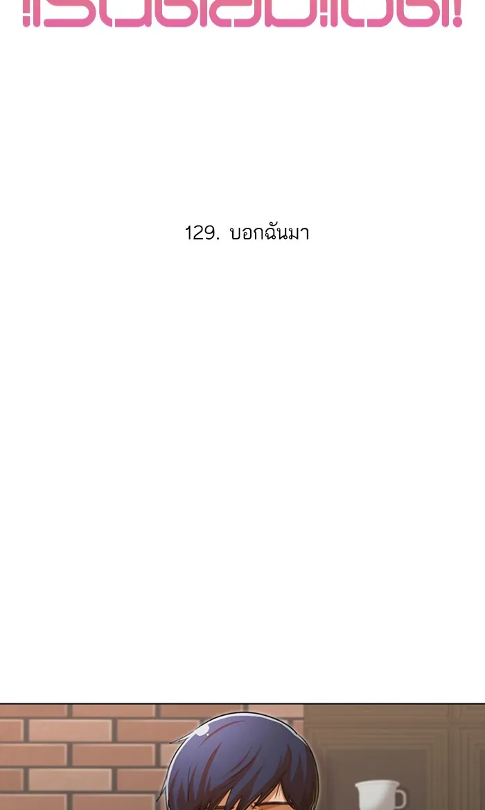 Random Chat สาวจากแรนดอมแชต - หน้า 13