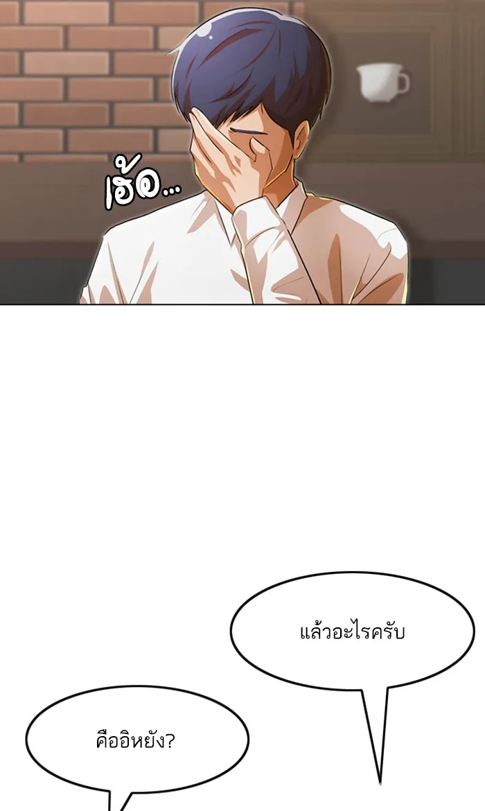 Random Chat สาวจากแรนดอมแชต - หน้า 16