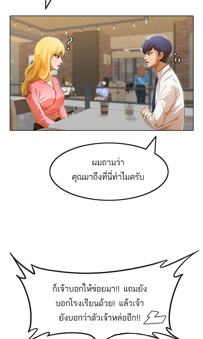 Random Chat สาวจากแรนดอมแชต - หน้า 17