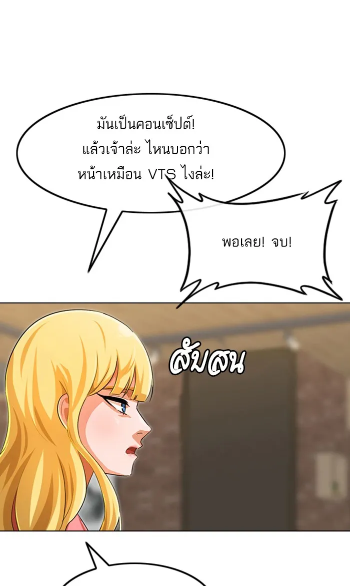 Random Chat สาวจากแรนดอมแชต - หน้า 25