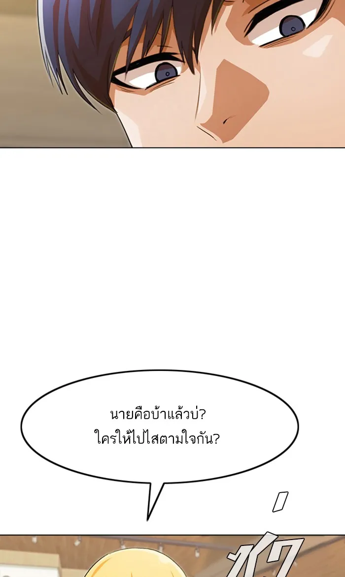 Random Chat สาวจากแรนดอมแชต - หน้า 31