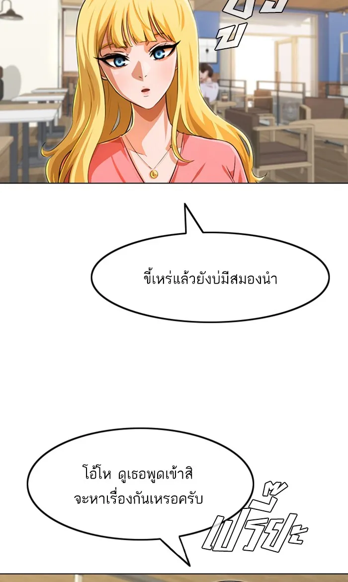 Random Chat สาวจากแรนดอมแชต - หน้า 32