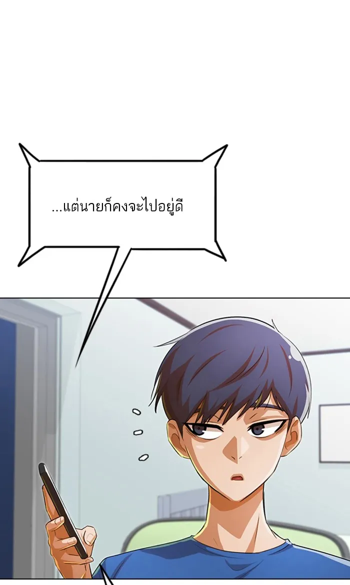 Random Chat สาวจากแรนดอมแชต - หน้า 41