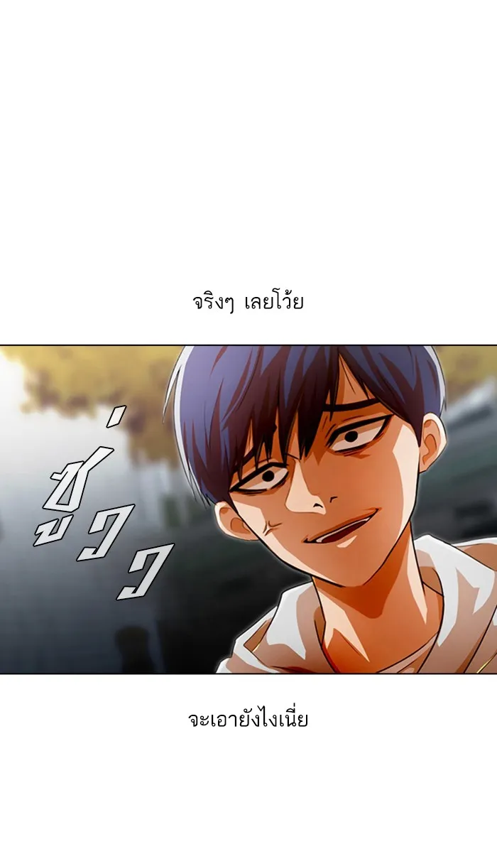 Random Chat สาวจากแรนดอมแชต - หน้า 60