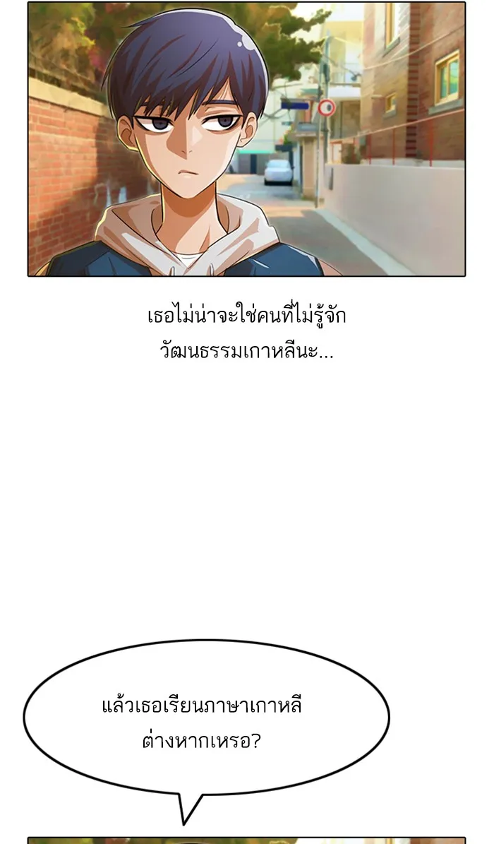 Random Chat สาวจากแรนดอมแชต - หน้า 70