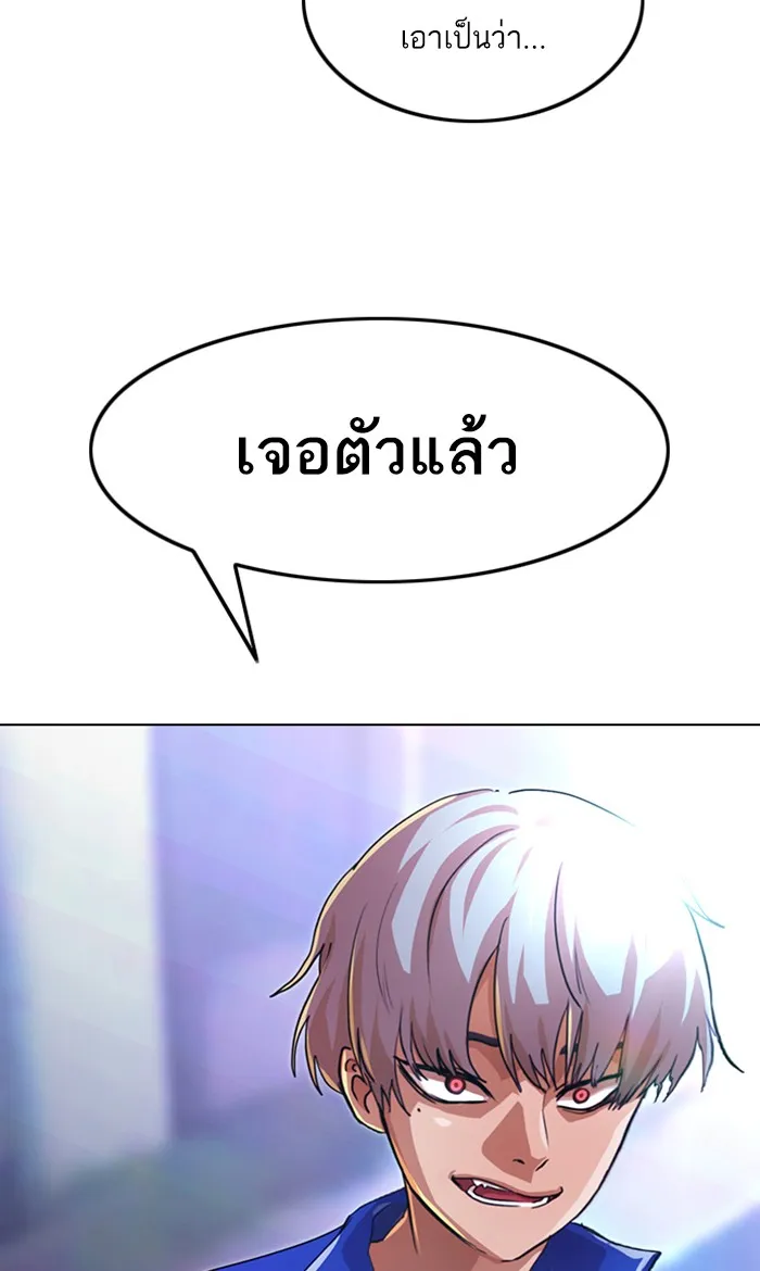 Random Chat สาวจากแรนดอมแชต - หน้า 9