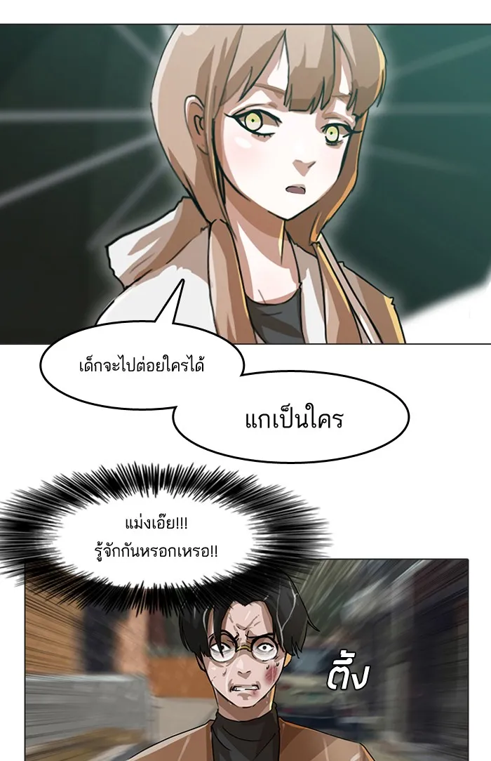 Random Chat สาวจากแรนดอมแชต - หน้า 17