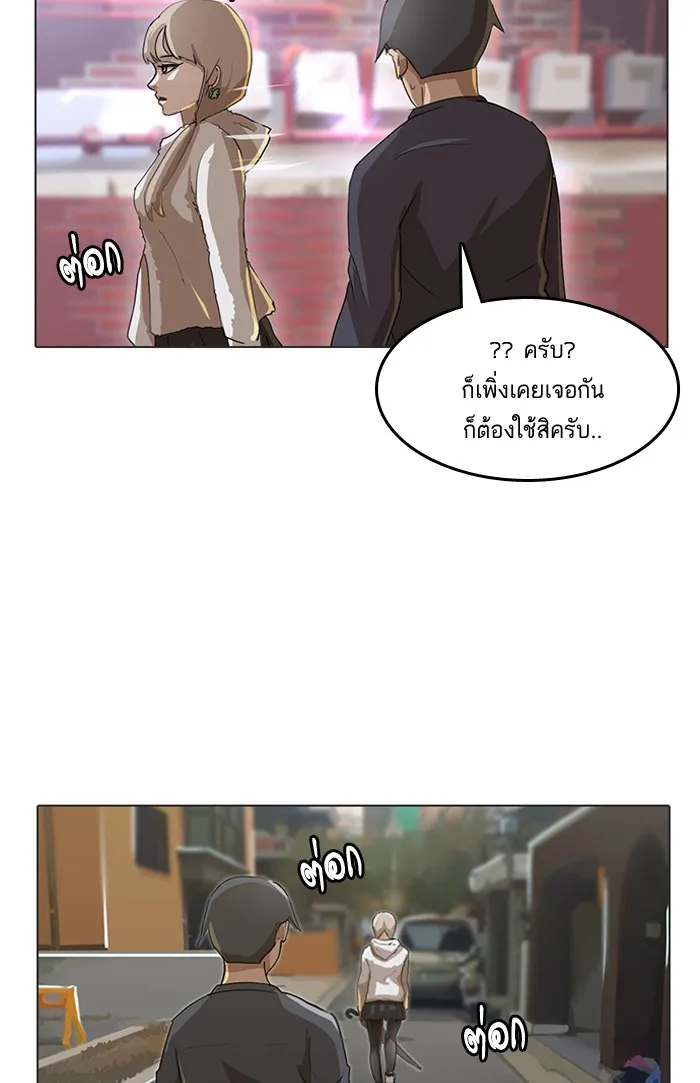 Random Chat สาวจากแรนดอมแชต - หน้า 35