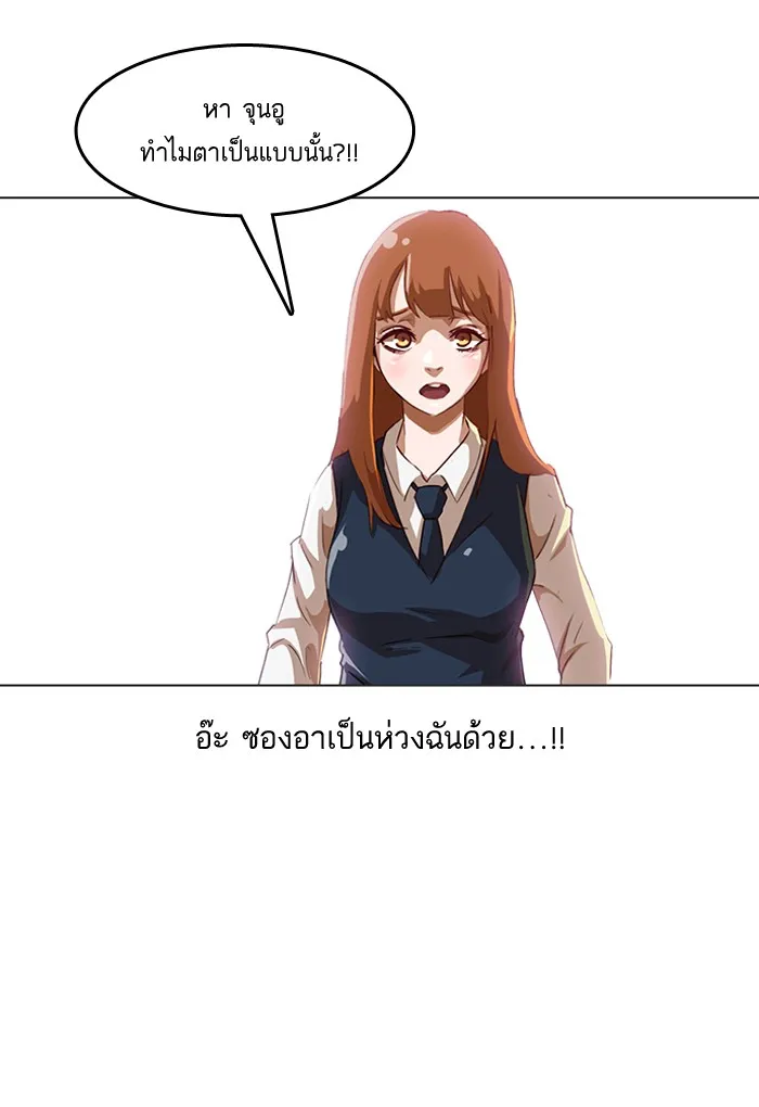 Random Chat สาวจากแรนดอมแชต - หน้า 48