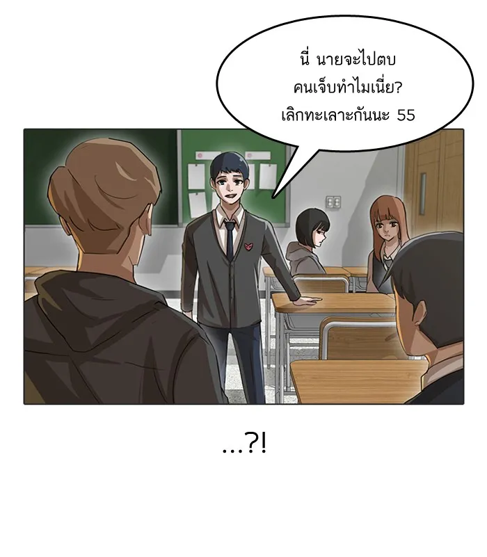 Random Chat สาวจากแรนดอมแชต - หน้า 56